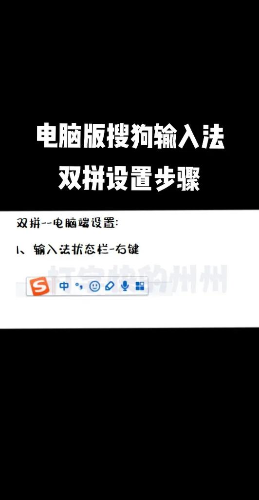 怎样将电脑输入法设置为搜狗输入法