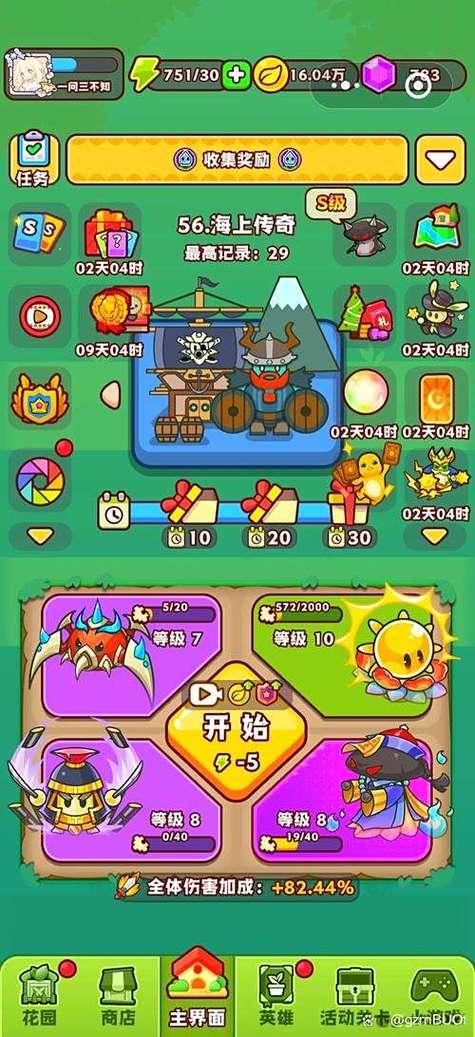 微信小程序小游戏