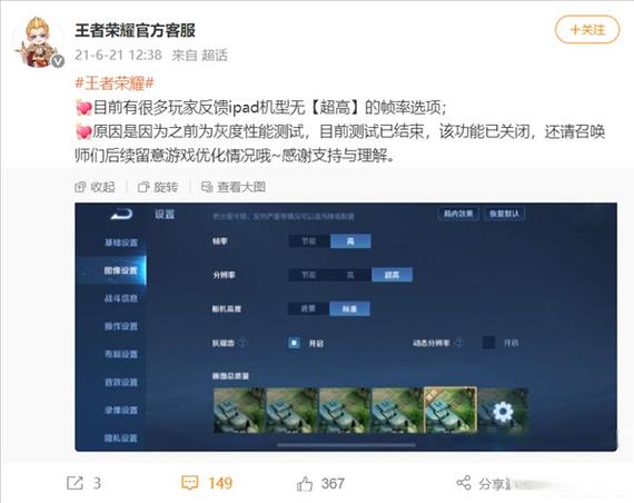 ipadpro帧率在哪调