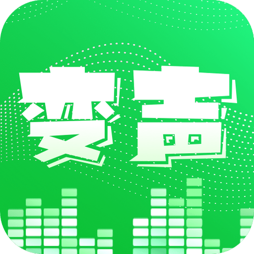 安卓变声器怎么调男神音