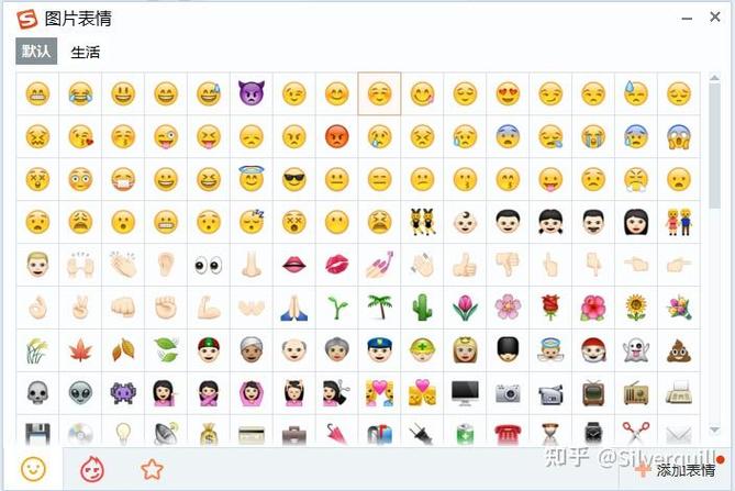 搜狗输入法在微信搜不出表情包