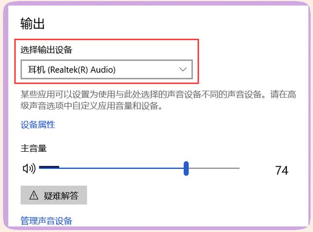 电脑戴耳机有声音不戴耳机没声音