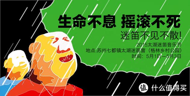 生命不息摇滚不死