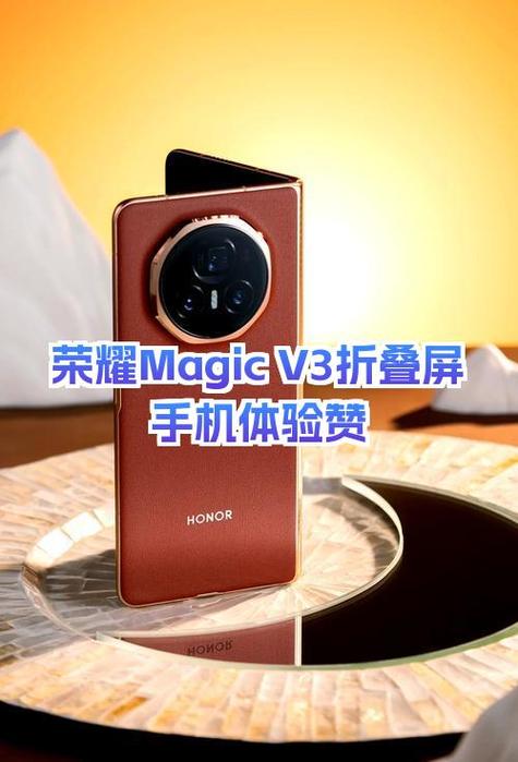 荣耀magic v2价格及参数