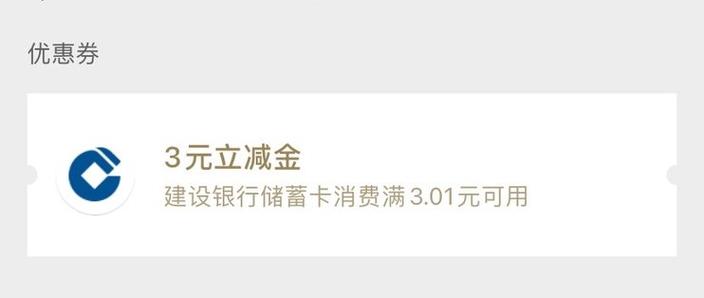 建设银行卡一年扣费多少钱截图1