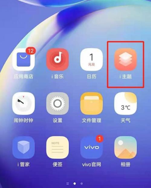 vivo手机桌面壁纸怎么换回原来的