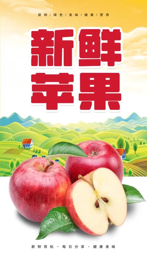卖苹果的幽默广告语 卖苹果的幽默广告语