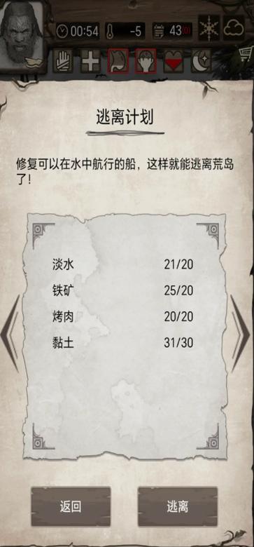 荒野日记孤岛单机破解