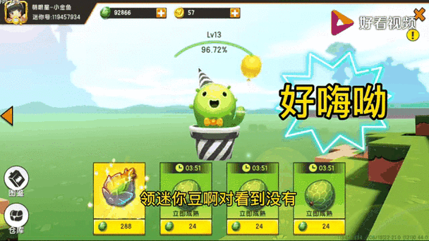 迷你世界迷你豆 迷你世界迷你豆