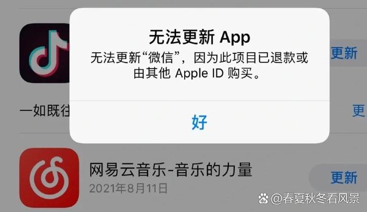 微信无法更新到最新版本