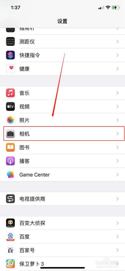 苹果手机相册镜像怎么设置