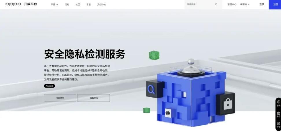app隐私检测工具