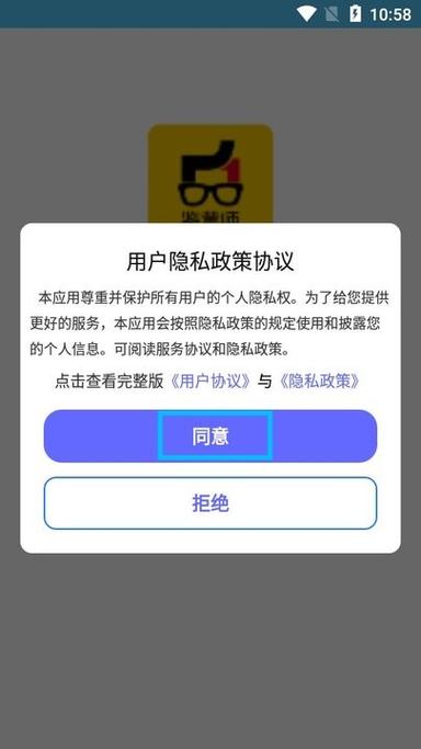 app隐私检测工具截图2