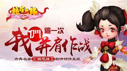 镜花奇缘电视版账号密码