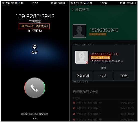 oppo未接来电不显示