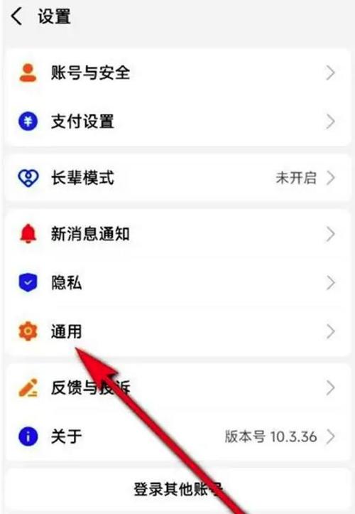 深色模式的使用方法