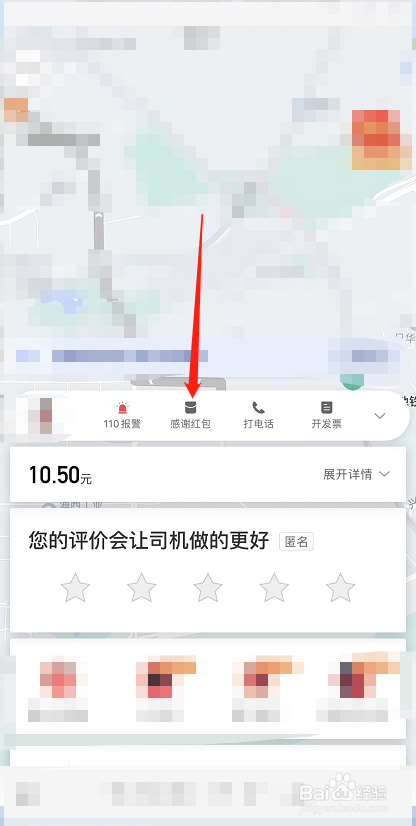 滴滴给司机红包司机知道吗