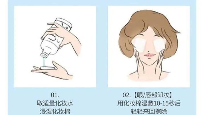 卸妆水的正确使用方法 卸妆水的正确使用方法