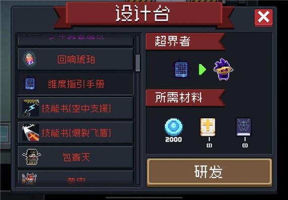 元气骑士华为账号登录版官方下载