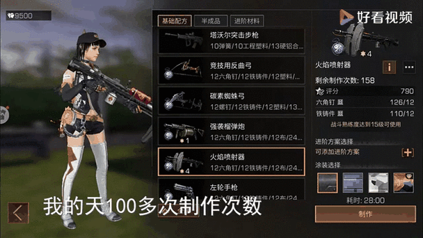 明日之后怎么看帧率截图1