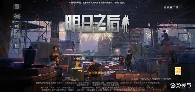 明日之后怎么看帧率截图2