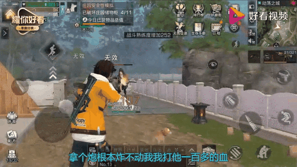 明日之后怎么看帧率截图3