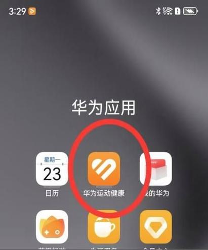 华为手表怎么退出手机配对