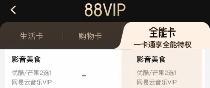 88vip没有月卡了吗