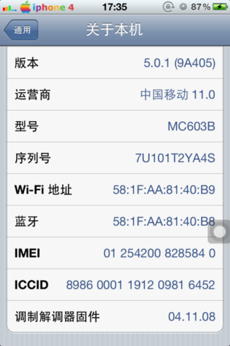 验证关闭了可以备份shsh2吗截图1