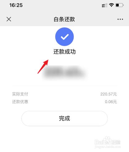 可以用信用卡还京东白条吗