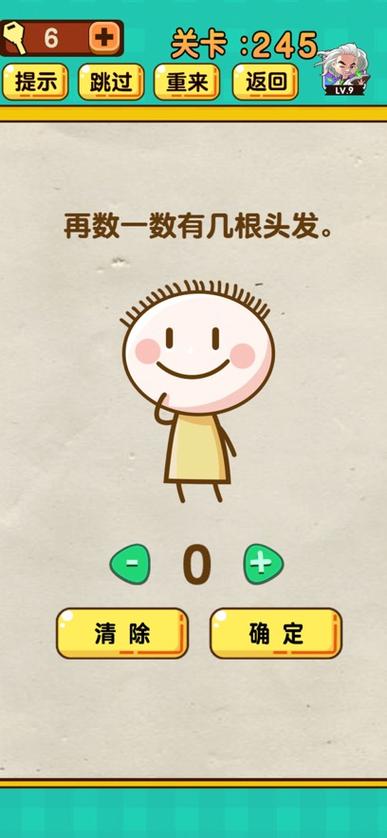 神脑洞游戏这是谁的手机