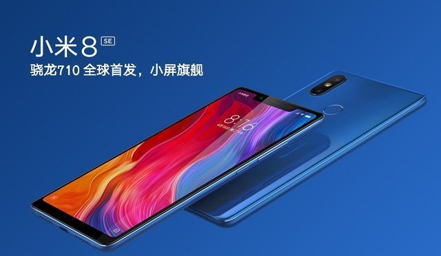 小米10se会是小屏手机吗
