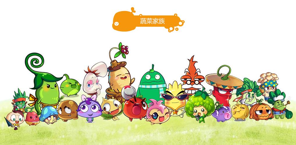 燃烧的蔬菜1春节版