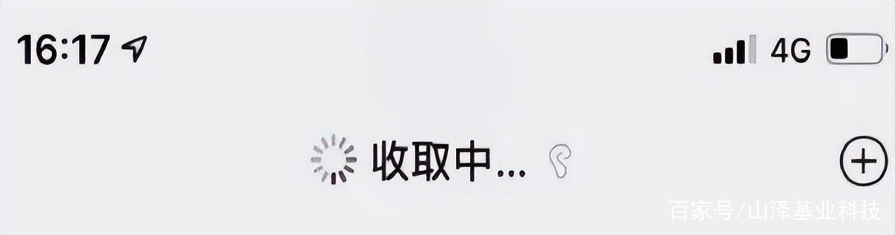 微信接收信息延迟