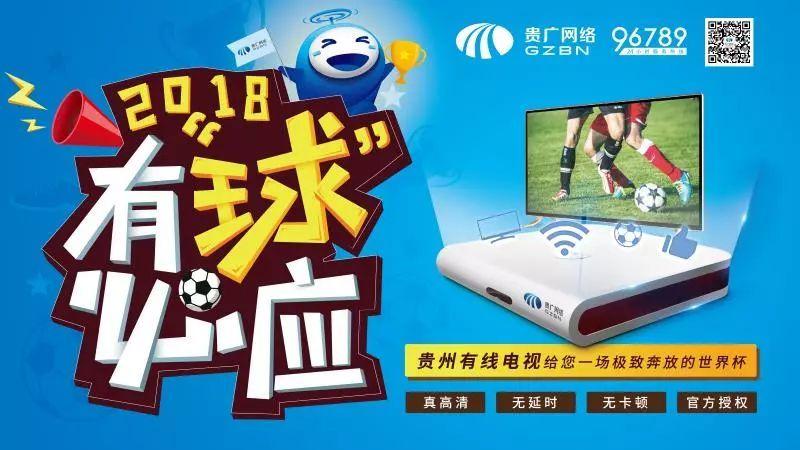 贵广网络机顶盒wifi截图2