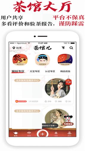 五一茶馆官网APP下载