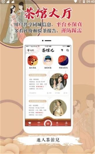 五一茶馆官网APP下载截图3