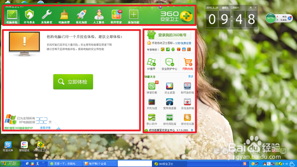 类似旧版本g0桌面软件截图3