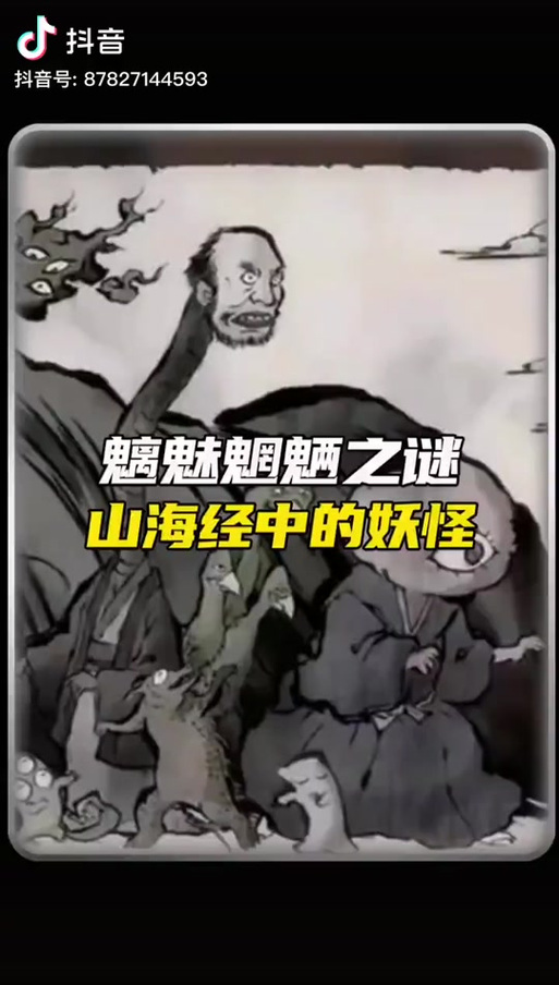 《二十四鬼》原文