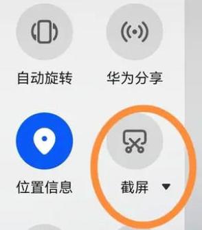 畅享80怎么截屏快捷键