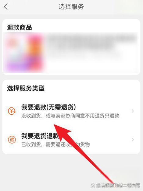 淘宝仅退款部分金额还能退货退款吗