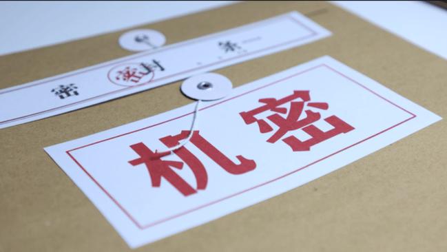 涉密文件包括哪些