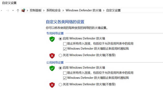 控制面板无法更改显示设置