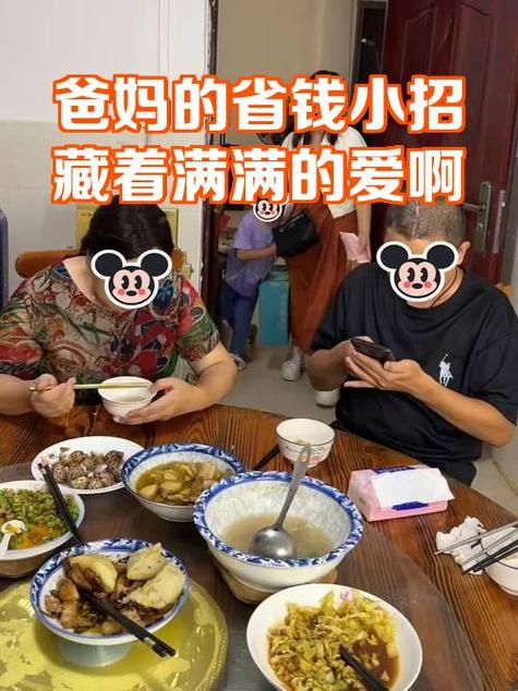 妈妈帮帮省钱