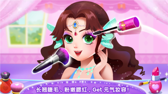 宝宝巴士装扮小公主旧版下载