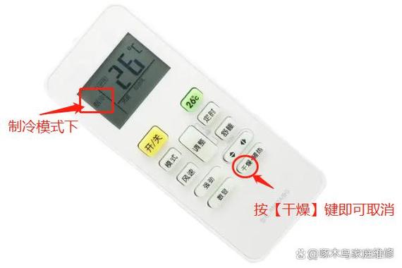 美的空调关闭除霜