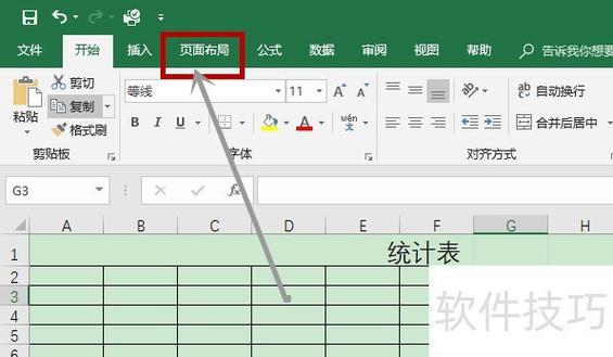 Excel如何取消打印