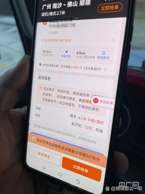 货拉拉司机年龄超过60岁还能跑吗