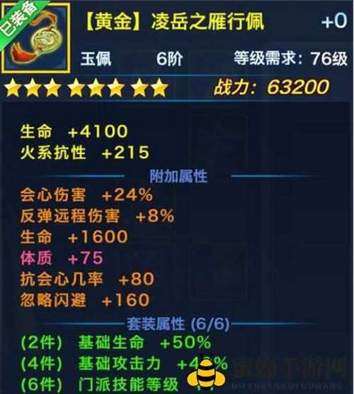 新剑侠情缘武当属性成长