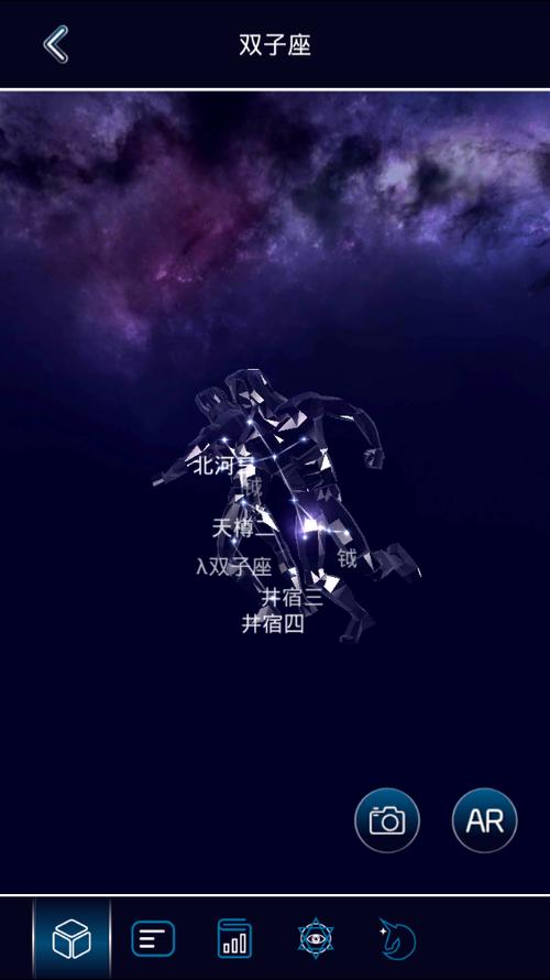 ar星座怎么玩